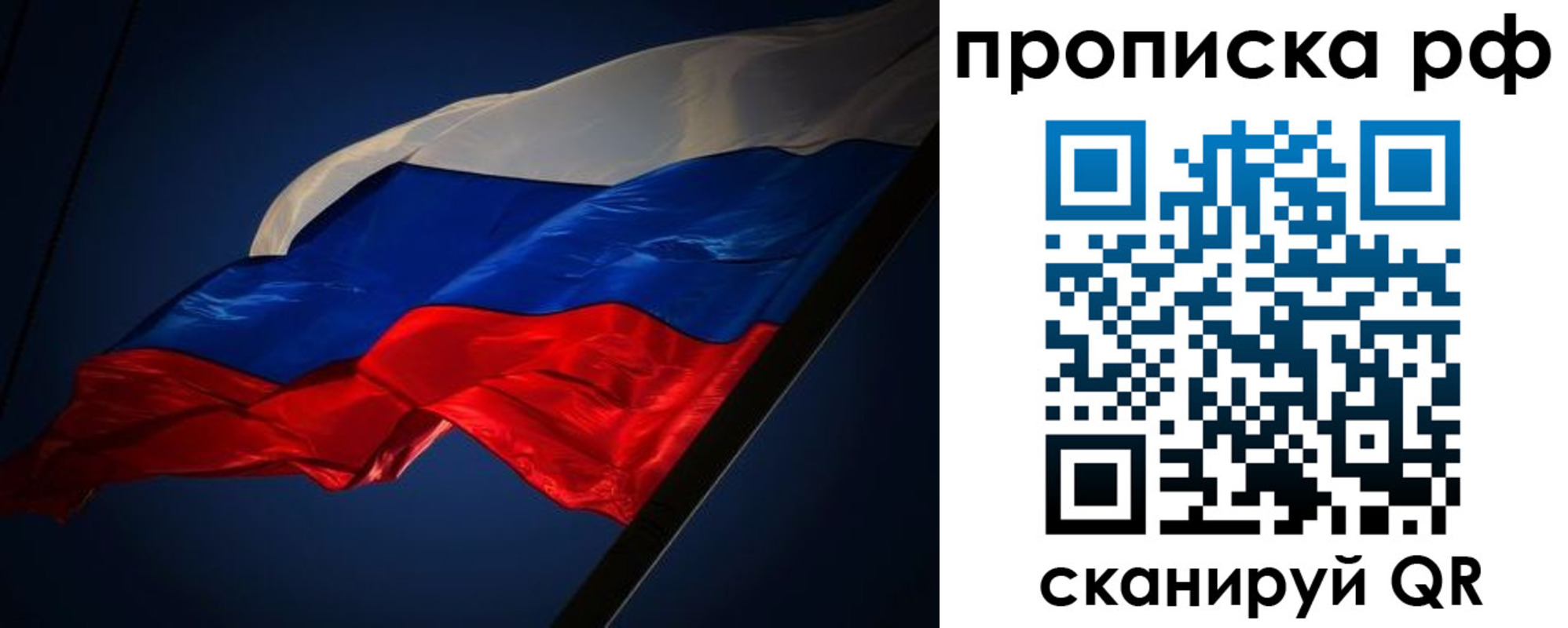временная регистрация надежно в Новгородской области