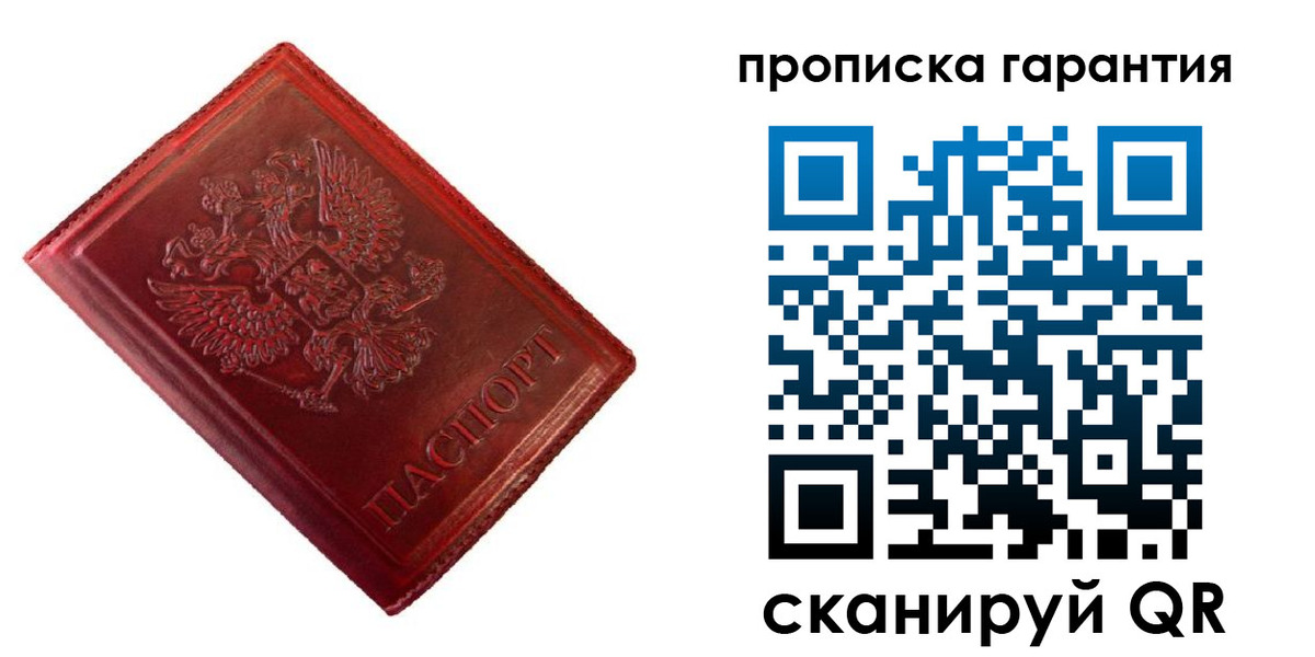 временная регистрация госуслуги в Новгородской области