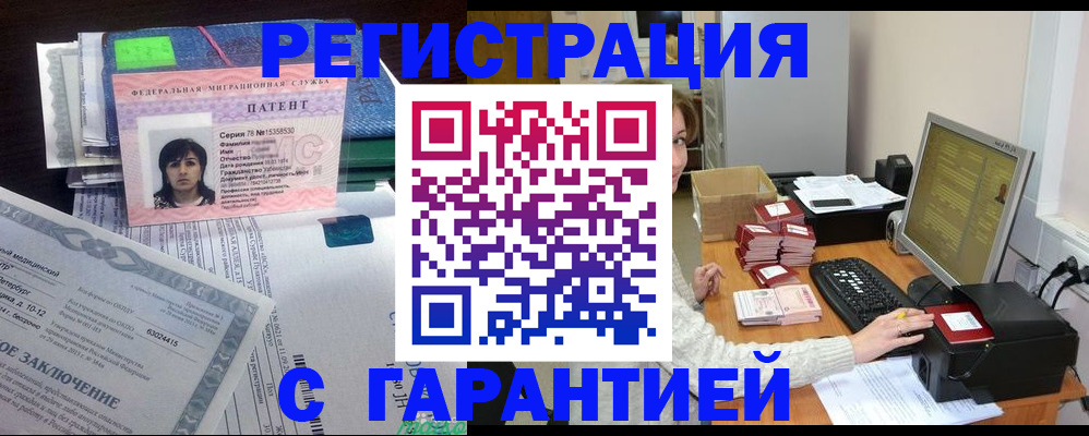 временная регистрация надежно в Новгородской области