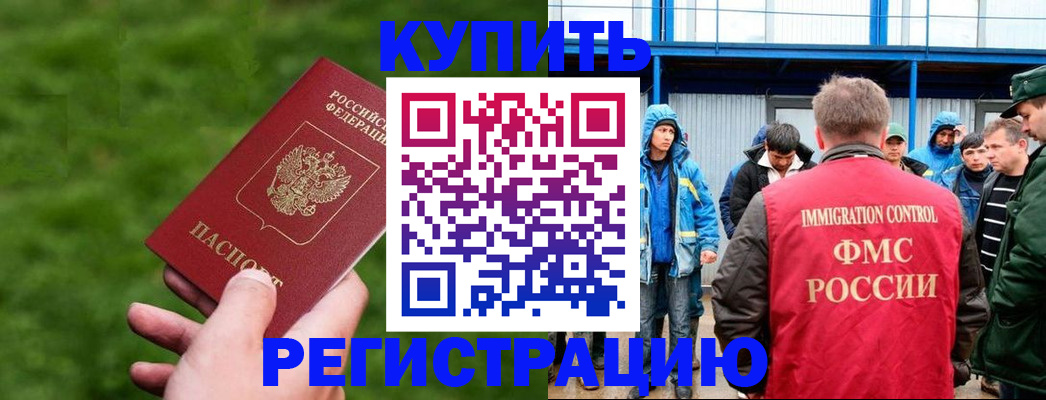 временная регистрация адрес в Новгородской области