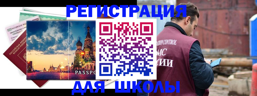 прописка иностранных граждан в Новгородской области