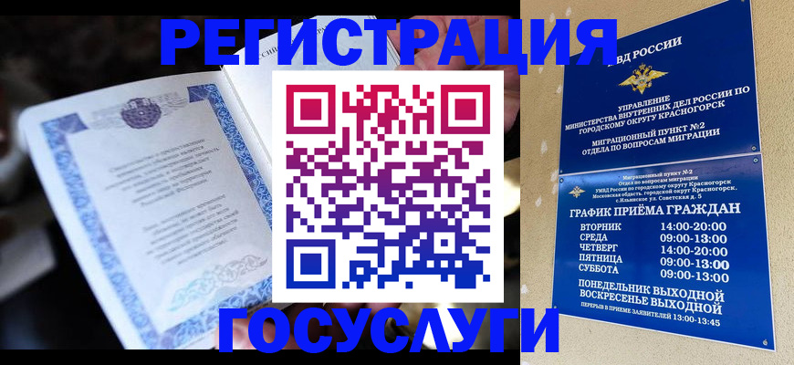 прописка законно в Новгородской области