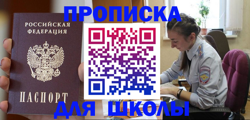 временная регистрация в Новгородской области